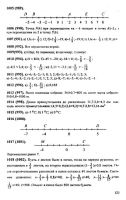 Решебник по математике 6 класс Виленкин и др. 2010 год