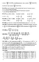 Решебник по математике 6 класс Виленкин и др. 2010 год