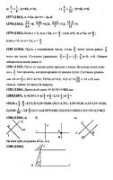 Решебник по математике 6 класс Виленкин и др. 2010 год