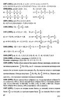 Решебник по математике 6 класс Виленкин и др. 2010 год
