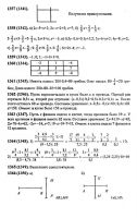 Решебник по математике 6 класс Виленкин и др. 2010 год
