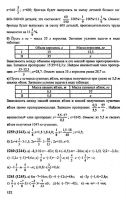 Решебник по математике 6 класс Виленкин и др. 2010 год