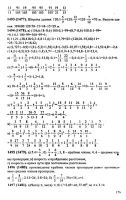 Решебник по математике 6 класс Виленкин и др. 2010 год