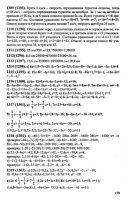 Решебник по математике 6 класс Виленкин и др. 2010 год