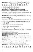 Решебник по математике 6 класс Виленкин и др. 2010 год
