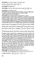 Решебник по математике 6 класс Виленкин и др. 2010 год