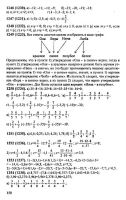 Решебник по математике 6 класс Виленкин и др. 2010 год