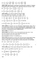 Решебник по математике 6 класс Виленкин и др. 2010 год