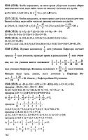 Решебник по математике 6 класс Виленкин и др. 2010 год