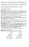 Решебник по математике 6 класс Виленкин и др. 2010 год