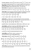 Решебник по математике 6 класс Виленкин и др. 2010 год