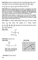 Решебник по математике 6 класс Виленкин и др. 2010 год