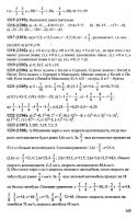 Решебник по математике 6 класс Виленкин и др. 2010 год