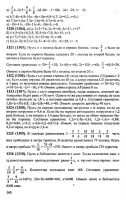 Решебник по математике 6 класс Виленкин и др. 2010 год