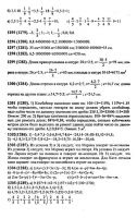Решебник по математике 6 класс Виленкин и др. 2010 год