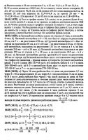 Решебник по математике 6 класс Виленкин и др. 2010 год