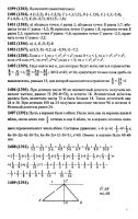 Решебник по математике 6 класс Виленкин и др. 2010 год