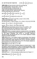 Решебник по математике 6 класс Виленкин и др. 2010 год