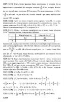Решебник по математике 6 класс Виленкин и др. 2010 год