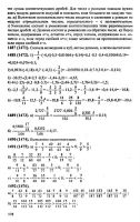 Решебник по математике 6 класс Виленкин и др. 2010 год