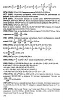 Решебник по математике 6 класс Виленкин и др. 2010 год