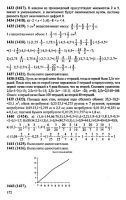 Решебник по математике 6 класс Виленкин и др. 2010 год