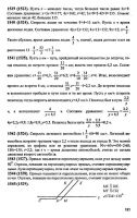 Решебник по математике 6 класс Виленкин и др. 2010 год
