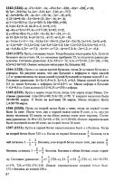 Решебник по математике 6 класс Виленкин и др. 2010 год
