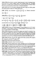 Решебник по математике 6 класс Виленкин и др. 2010 год