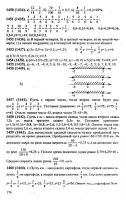 Решебник по математике 6 класс Виленкин и др. 2010 год