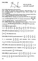 Решебник по математике 6 класс Виленкин и др. 2010 год
