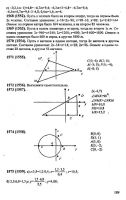 Решебник по математике 6 класс Виленкин и др. 2010 год