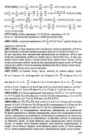 Решебник по математике 6 класс Виленкин и др. 2010 год