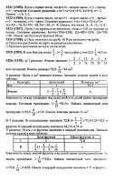 Решебник по математике 6 класс Виленкин и др. 2010 год