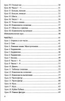 Математика 1 класс Л. Г. Петерсон, в 3-х частях - 2010 - 2012 год