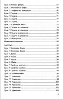 Математика 1 класс Л. Г. Петерсон, в 3-х частях - 2010 - 2012 год