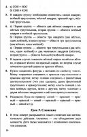 Математика 1 класс Л. Г. Петерсон, в 3-х частях - 2010 - 2012 год
