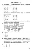 Математика 1 класс Л. Г. Петерсон, в 3-х частях - 2010 - 2012 год