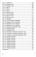 Математика 1 класс Л. Г. Петерсон, в 3-х частях - 2010 - 2012 год
