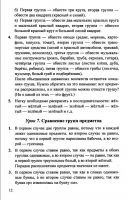 Математика 1 класс Л. Г. Петерсон, в 3-х частях - 2010 - 2012 год