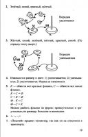 Математика 1 класс Л. Г. Петерсон, в 3-х частях - 2010 - 2012 год