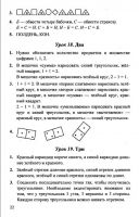 Математика 1 класс Л. Г. Петерсон, в 3-х частях - 2010 - 2012 год