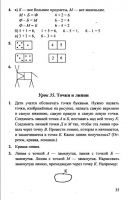 Математика 1 класс Л. Г. Петерсон, в 3-х частях - 2010 - 2012 год