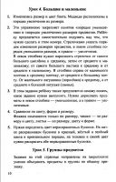 Математика 1 класс Л. Г. Петерсон, в 3-х частях - 2010 - 2012 год