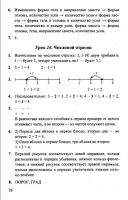 Математика 1 класс Л. Г. Петерсон, в 3-х частях - 2010 - 2012 год
