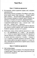 Математика 1 класс Л. Г. Петерсон, в 3-х частях - 2010 - 2012 год