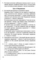 Математика 1 класс Л. Г. Петерсон, в 3-х частях - 2010 - 2012 год