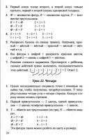 Математика 1 класс Л. Г. Петерсон, в 3-х частях - 2010 - 2012 год