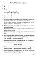 Математика 1 класс Л. Г. Петерсон, в 3-х частях - 2010 - 2012 год