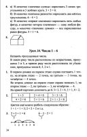 Математика 1 класс Л. Г. Петерсон, в 3-х частях - 2010 - 2012 год